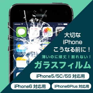 強化ガラス