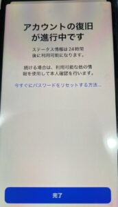 iPhone修理盛岡